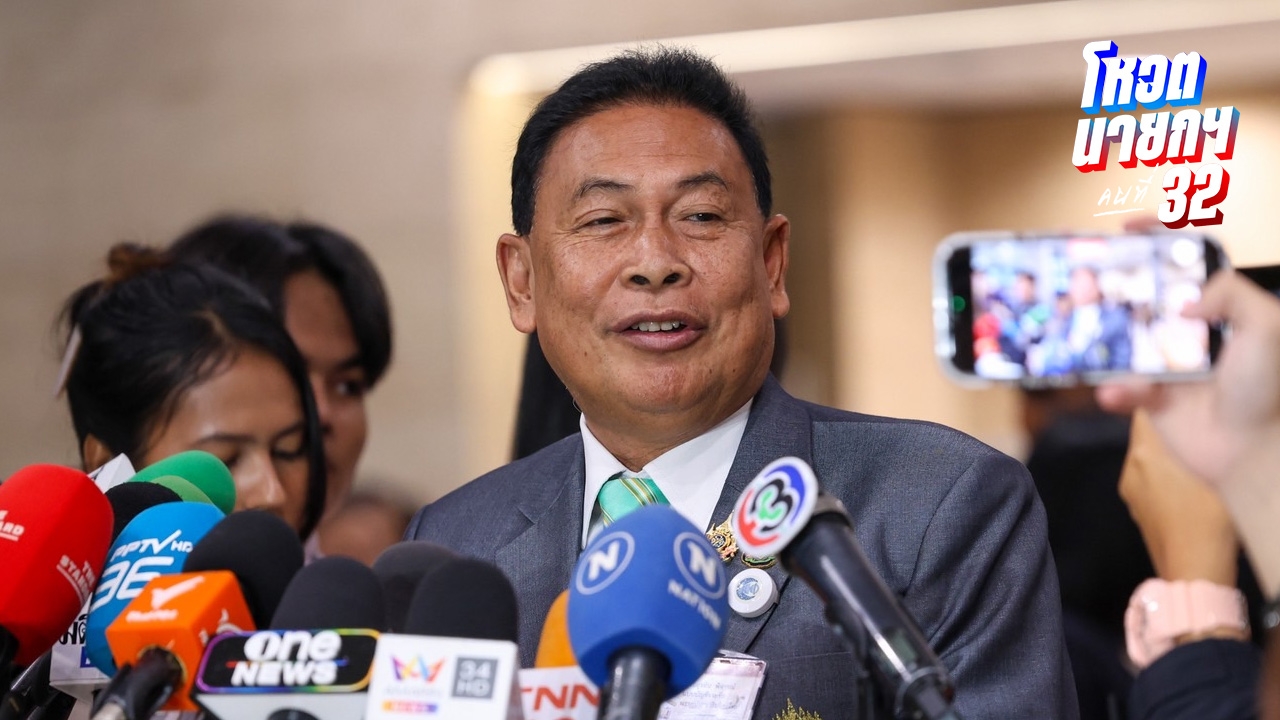ไผสิกล้ามาสั่ง "สุรทิน" ยืนยันไม่มีใบสั่ง แจ้งความ ม.112 "ภูมิธรรม"