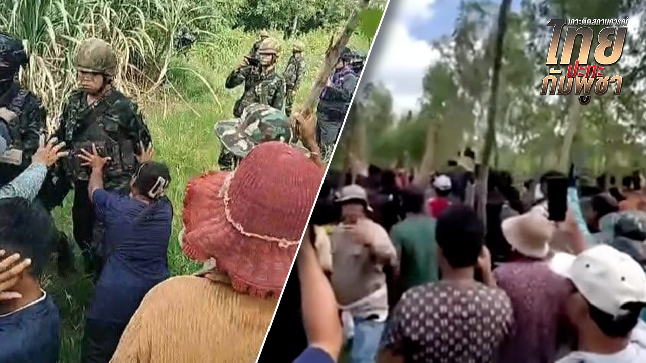 กองทัพภาคที่ 1 ขู่ดำเนินคดีชาวกัมพูชา หากรุกพื้นที่ พังป้ายบ้านหนองจาน