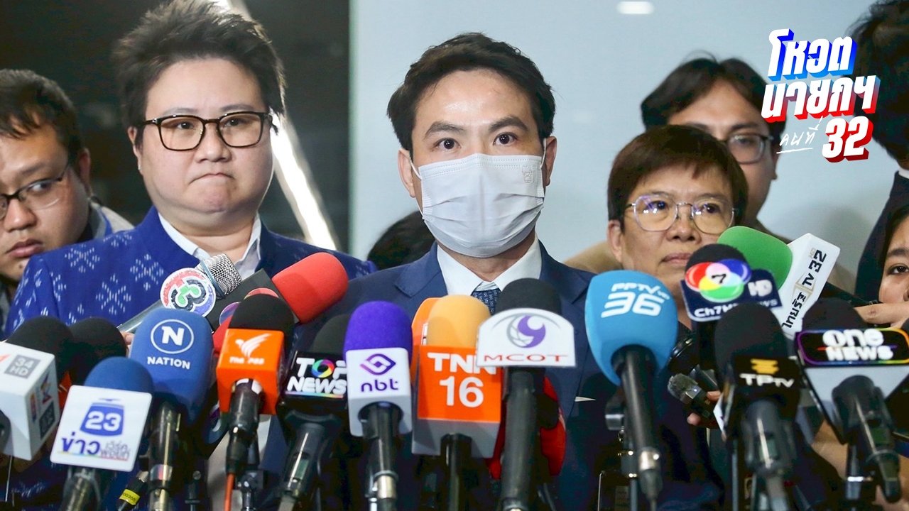 “ภราดร” จวก “ฉลาด” ไม่เป็นกลาง ยังเชื่อ “วันนอร์” บรรจุวาระด่วนทันโหวตนายกฯ 5 ก.ย.