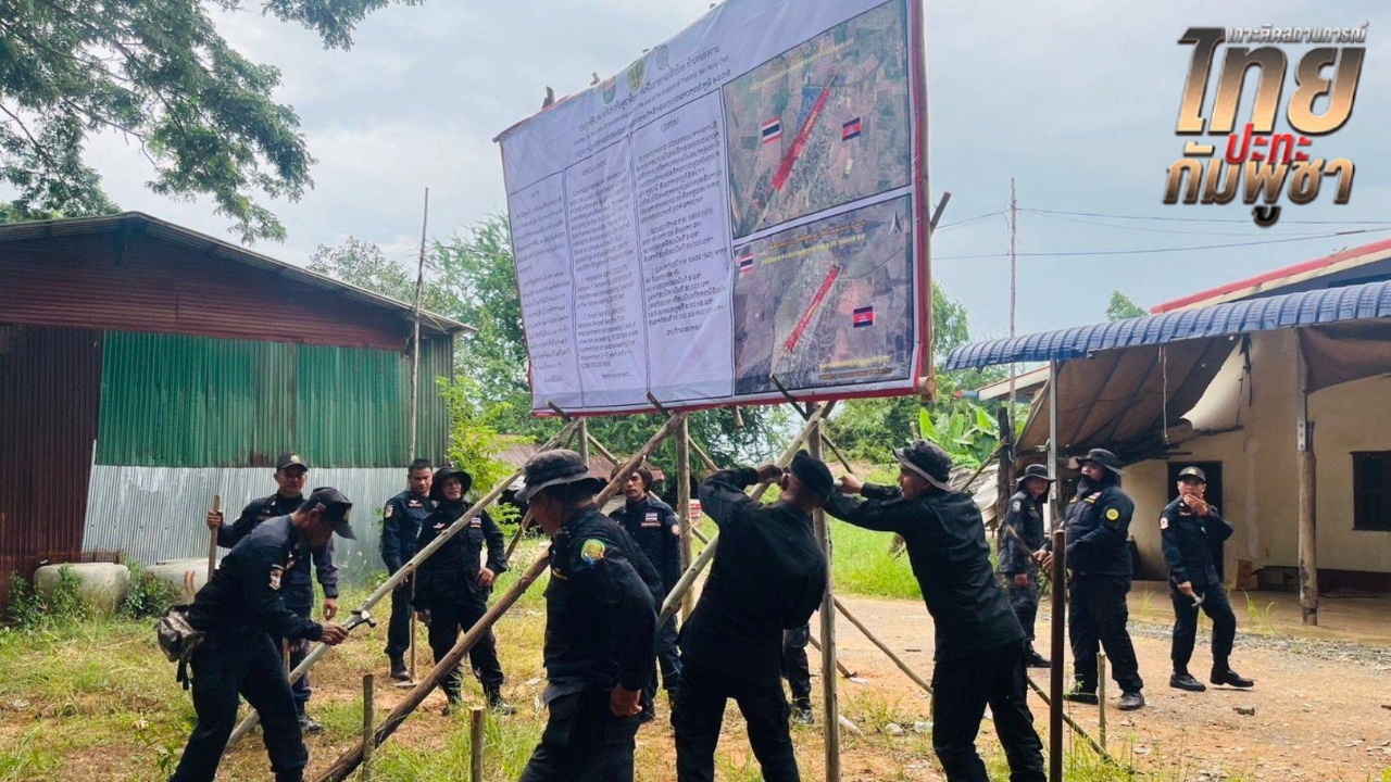 ติดป้ายเตือนชาวกัมพูชา รุกที่บ้านหนองจาน-หนองหญ้าแก้ว มีโทษทั้งคุกและปรับ