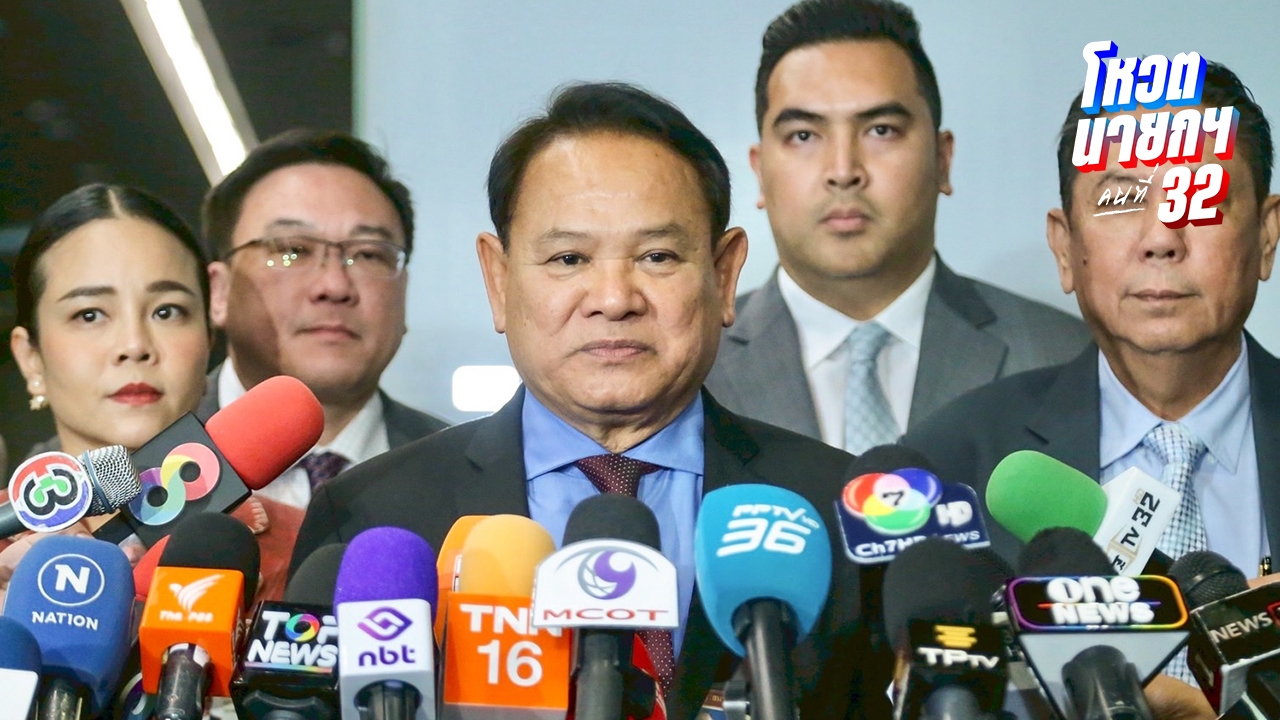 โยน “วันนอร์” เคาะวันโหวตนายกฯ “ฉลาด” ปัดยื้อ ย้ำยึดขั้นตอนกฎหมาย