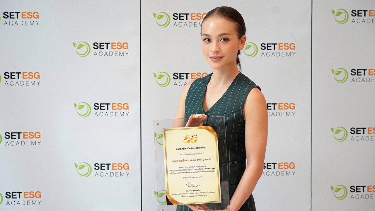 รางวัลแห่งความภาคภูมิใจ