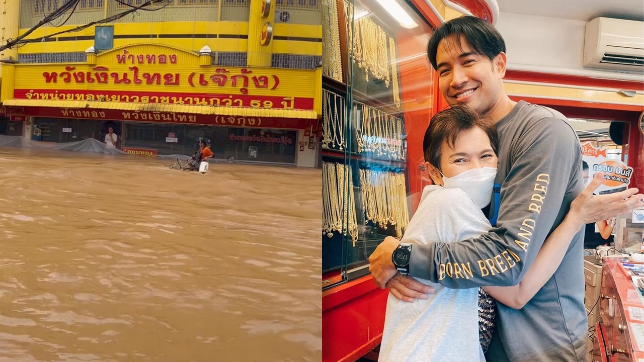 เปิดภาพร้านทองครอบครัว เกรท วรินทร ที่ จ.เพชรบูรณ์ ล่าสุดเจอน้ำท่วมเต็มๆ (คลิป)