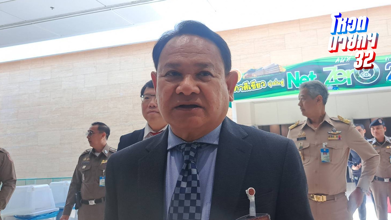 สภาฯ พร้อมโหวตนายกฯ หากพรรคการเมืองจับกลุ่มได้แล้ว ให้ประสานมา