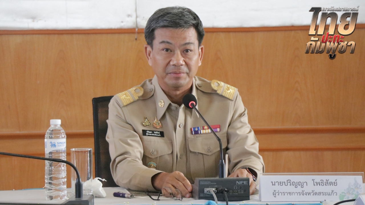 ผู้ว่าฯ ยันที่ดินบ้านหนองจาน ติดหลักเขต 46-47 รังวัดแล้ว สามารถเข้าทำกินได้ทันที