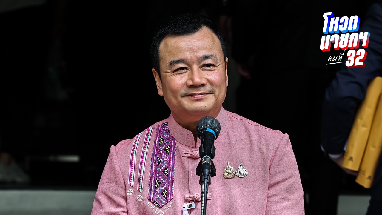 ครม. ไม่ถกปมยุบสภา “สรวงศ์” ยันแคนดิเดตเพื่อไทย “ชัยเกษม” ไม่มีตัวเลือกอื่น