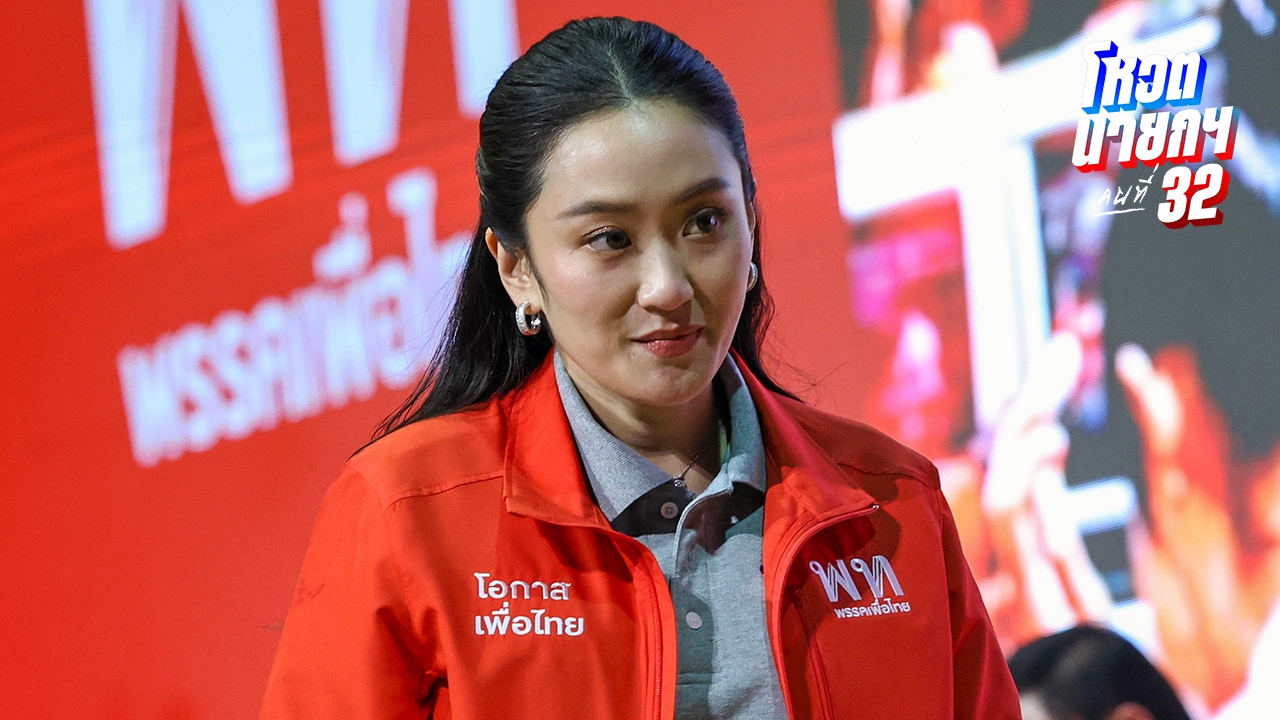 “แพทองธาร” เข้าพรรคเพื่อไทย ยิ้มให้สื่อ ก่อนประชุม สส. ช่วงบ่าย 