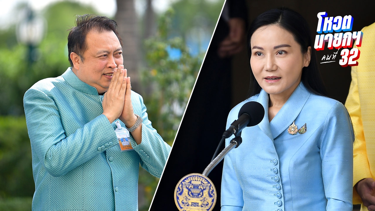 รมต.กล้าธรรม-กลุ่ม 18 รทสช. ลาประชุมคณะรัฐมนตรี