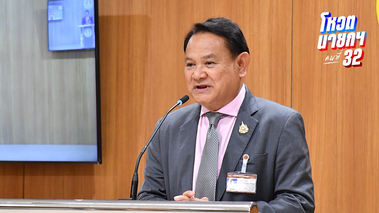 “ฉลาด” แจงประชุมสภาฯ 3 วันเคลียร์กฎหมายค้าง คาดโหวตนายกฯ เร็วสุด 5 ก.ย.