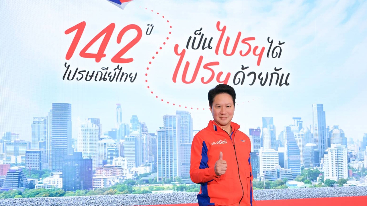 ชวนมอง 142 ปี ไปรษณีย์ไทย ขับเคลื่อนด้วยสูตร “1-4-2” เปลี่ยนทุกความท้าทายเป็นโอกาสเติบโต