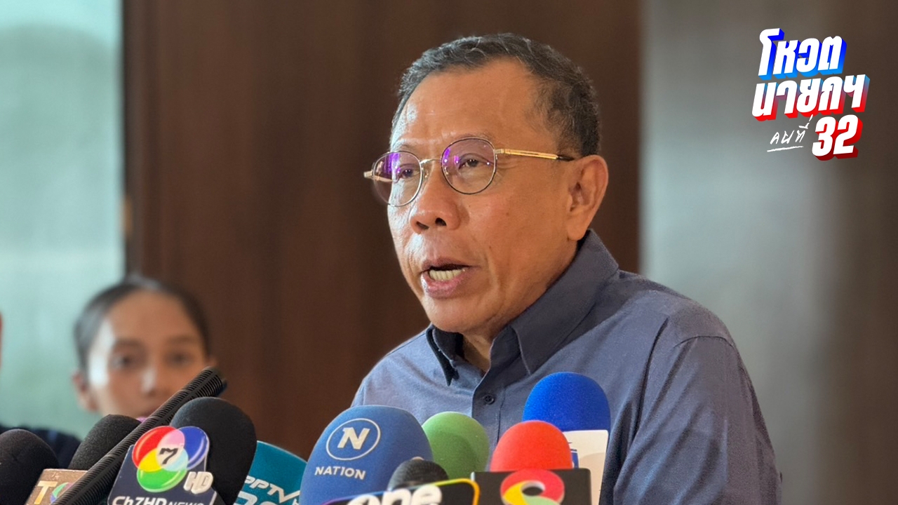 “ศุภชัย” ไล่ “เดชอิศม์” ไปจัดการบรรพบุรุษที่สงขลาก่อน