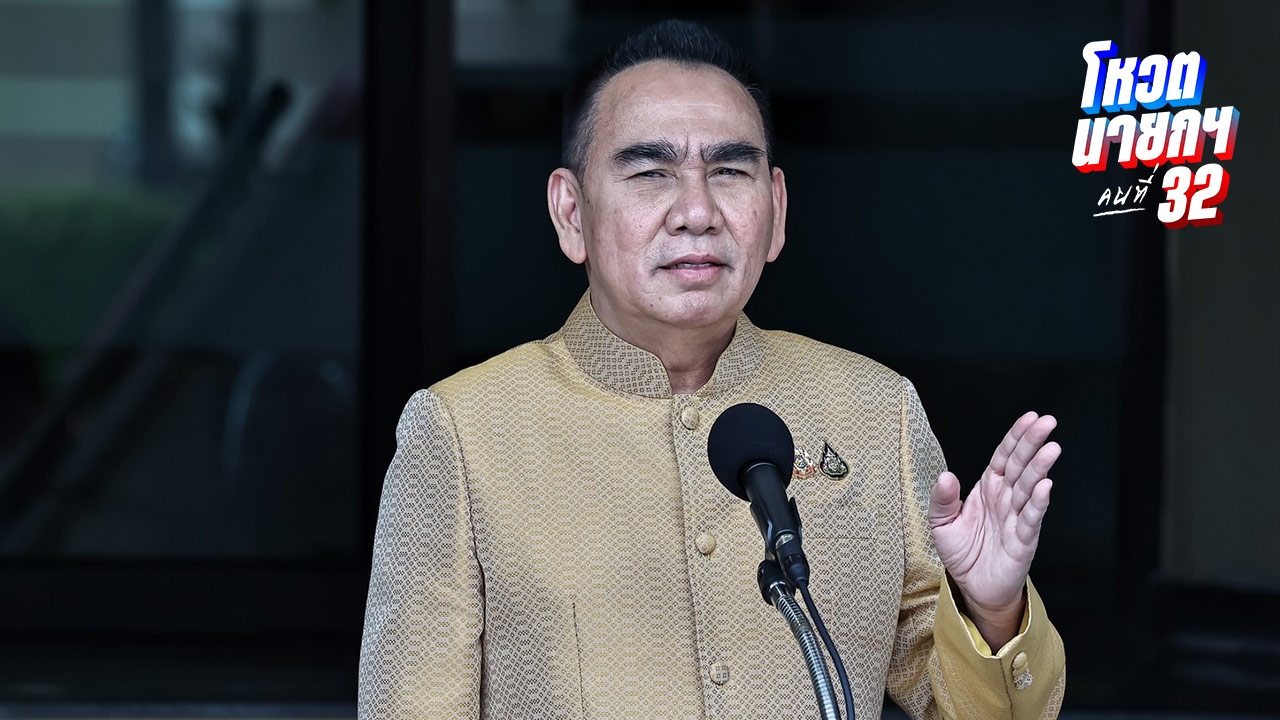 “เดชอิศม์” พร้อมลาออก "ประชาธิปัตย์" หากไปจับมือ "ภูมิใจไทย"