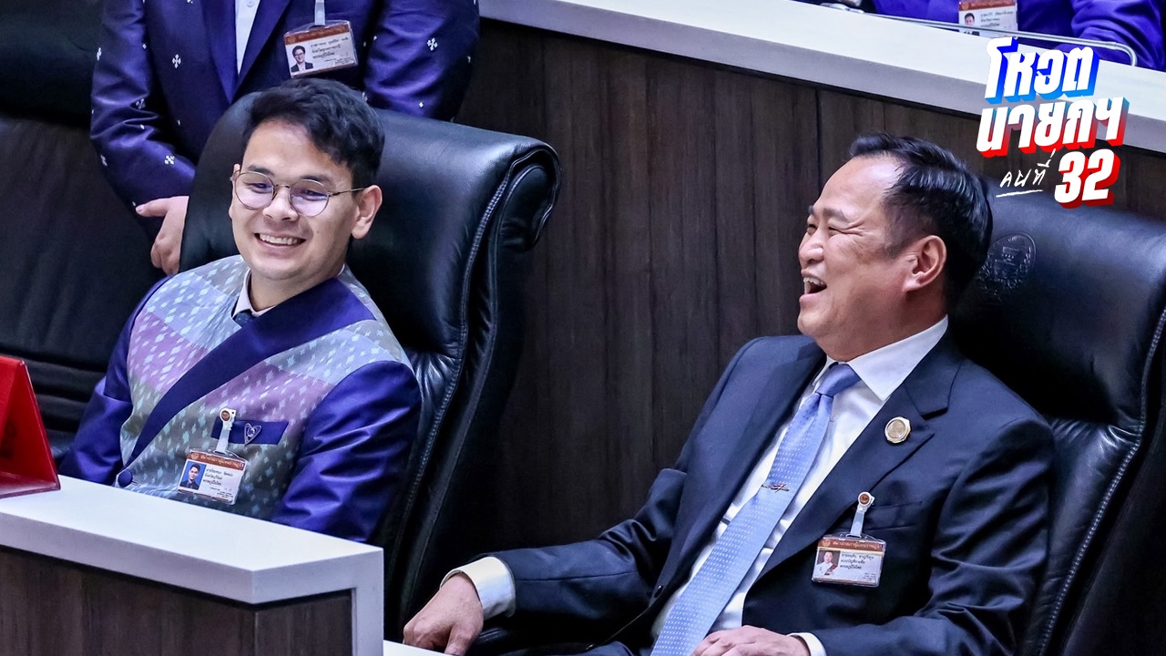 สภาฯ ยังไม่เริ่มโหวตนายกฯ คนที่ 32 ถกเถียงเลื่อน-ไม่เลื่อนขึ้นมาพิจารณาก่อน