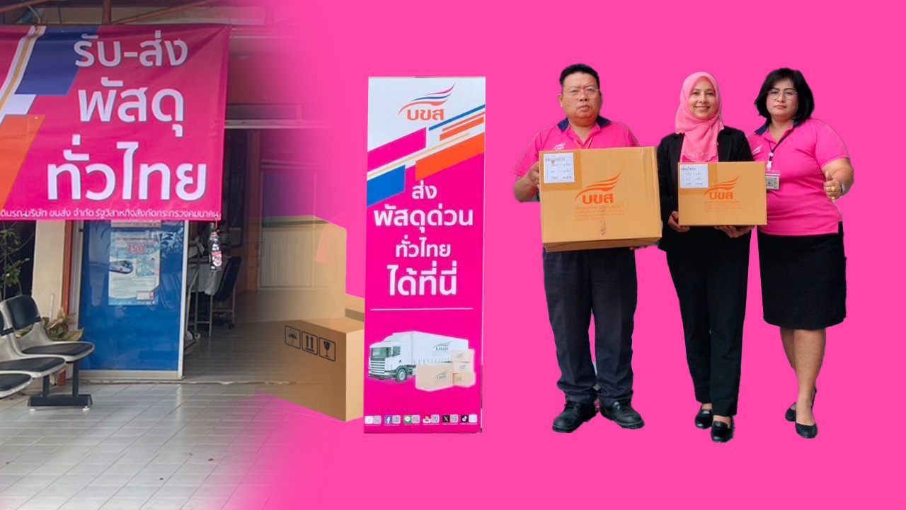 รับส่งพัสดุ อัพเดท 12 จุด “บขส.” ขยายพื้นที่บริการรับ – ส่งพัสดุ ทั่วไทย พร้อมเช็กราคา