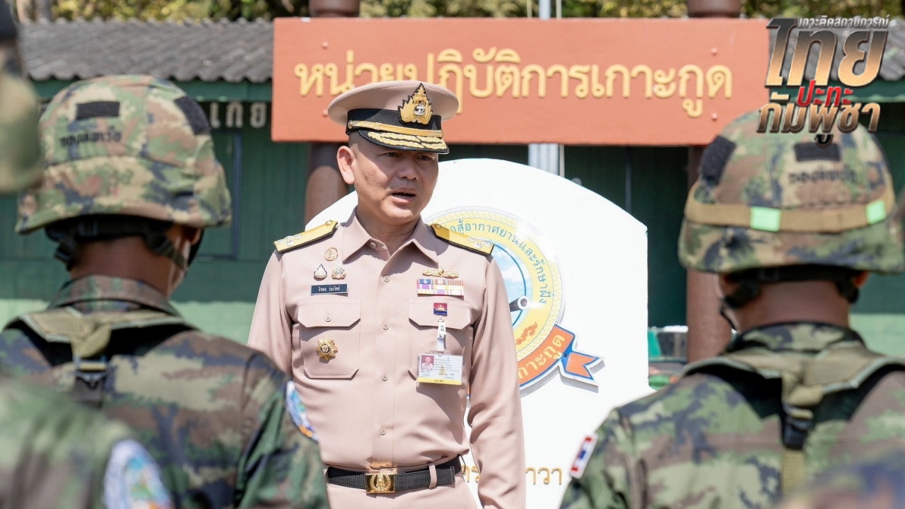 "ผบ.ทร." แจงปม "กาสิโนกัมพูชา" สร้างล้ำแดนไทย ต้องรอการเจรจา ยันยังไม่เปิดด่าน