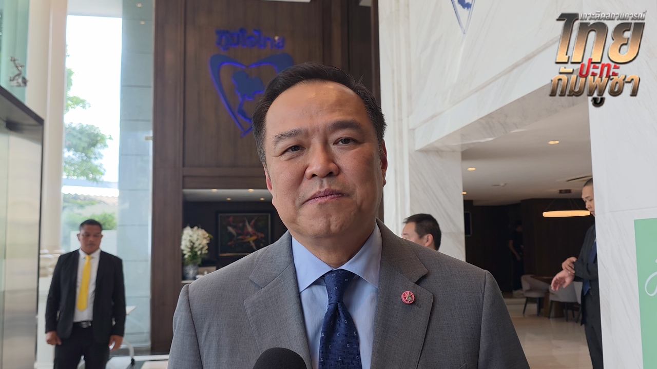 “อนุทิน” รับ “อันวาร์” ยกหูหาเชิญร่วมประชุมอาเซียน ยัน ไม่มีใครเคลียร์-แทรกแซงรัฐบาลได้ 