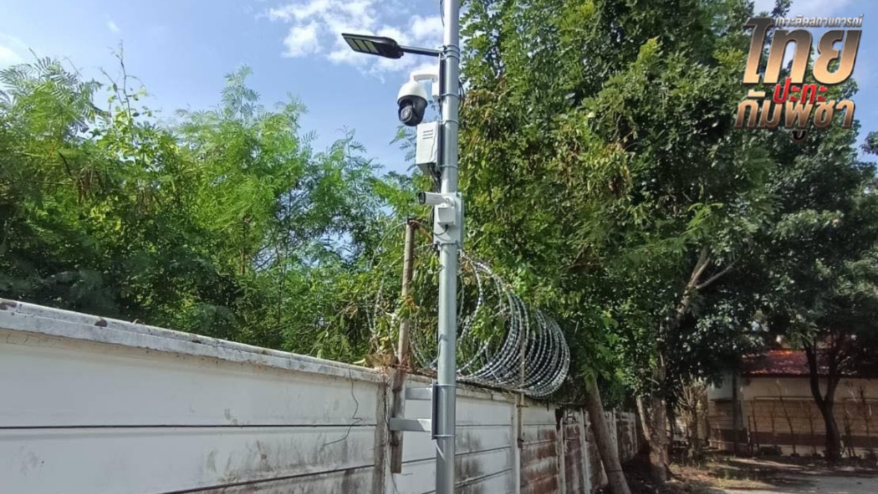 เริ่มเดินหน้า "รั้วอิเล็กทรอนิกส์" เสริมความมั่นคงชายแดน ติดตั้งเสา CCTV ต้นแรก