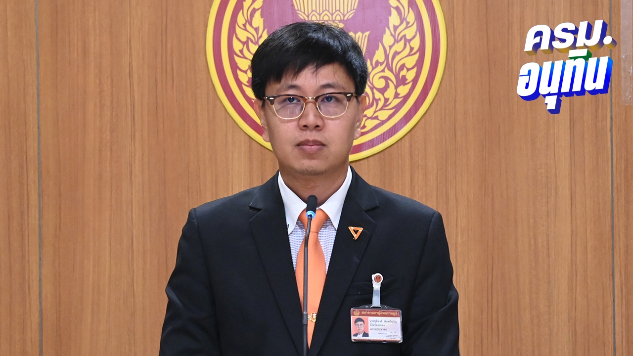 สส.พรรคประชาชน ถามหาความสง่างามครม. อนุทิน หลังมี รมต. เคยถูก ป.ป.ช. ชี้มูล