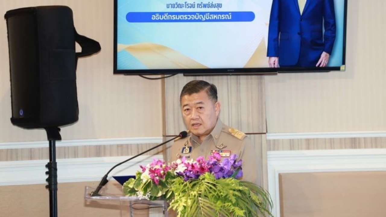 กรมตรวจบัญชีสหกรณ์ สร้างความเชื่อมั่นสหกรณ์โปร่งใส ด้วยกฎหมาย ปปง. เทคโนโลยีดิจิทัล