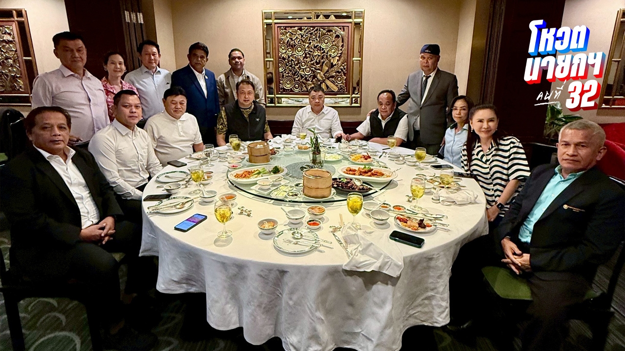 “เฮ้ง” นัดกลุ่ม 16 สส.ทานมื้อเย็น จ่อใช้เอกสิทธิ์ สส. โหวต “อนุทิน” เป็นนายกฯ