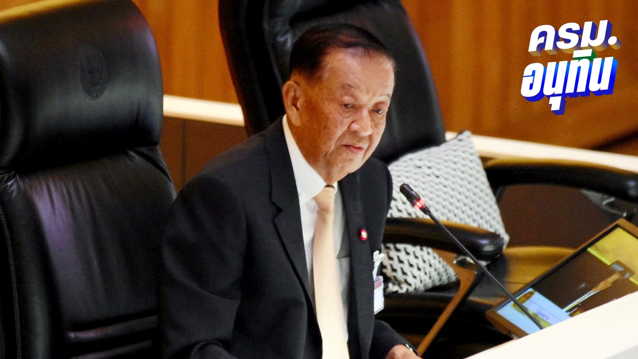 คาด ครม.อนุทิน 1 แถลงนโยบาย 29 ก.ย. ไม่เกิน 1 ต.ค.นี้ ยัน 25 ก.ย. ไม่ทัน