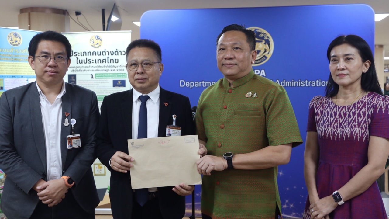 สส.ปชน. แฉขบวนการส่วยสัญชาติ เรียกเงินหลักหมื่น ร้องกรมการปกครองเอาผิด