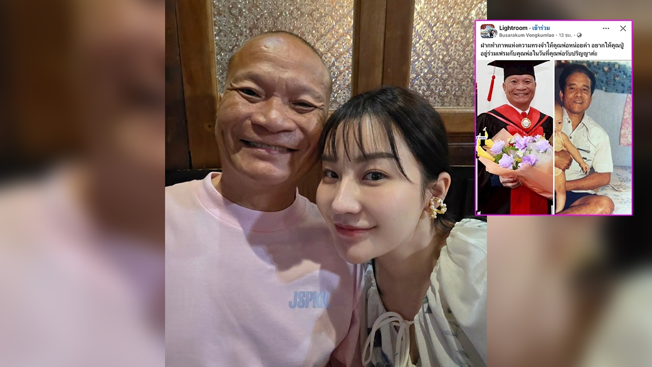 เอ็ม บุษราคัม ขอความช่วยเหลือชาวเน็ต สานฝันพ่อหม่ำ จ๊กมก หลังเรียนจบปริญญาตรี