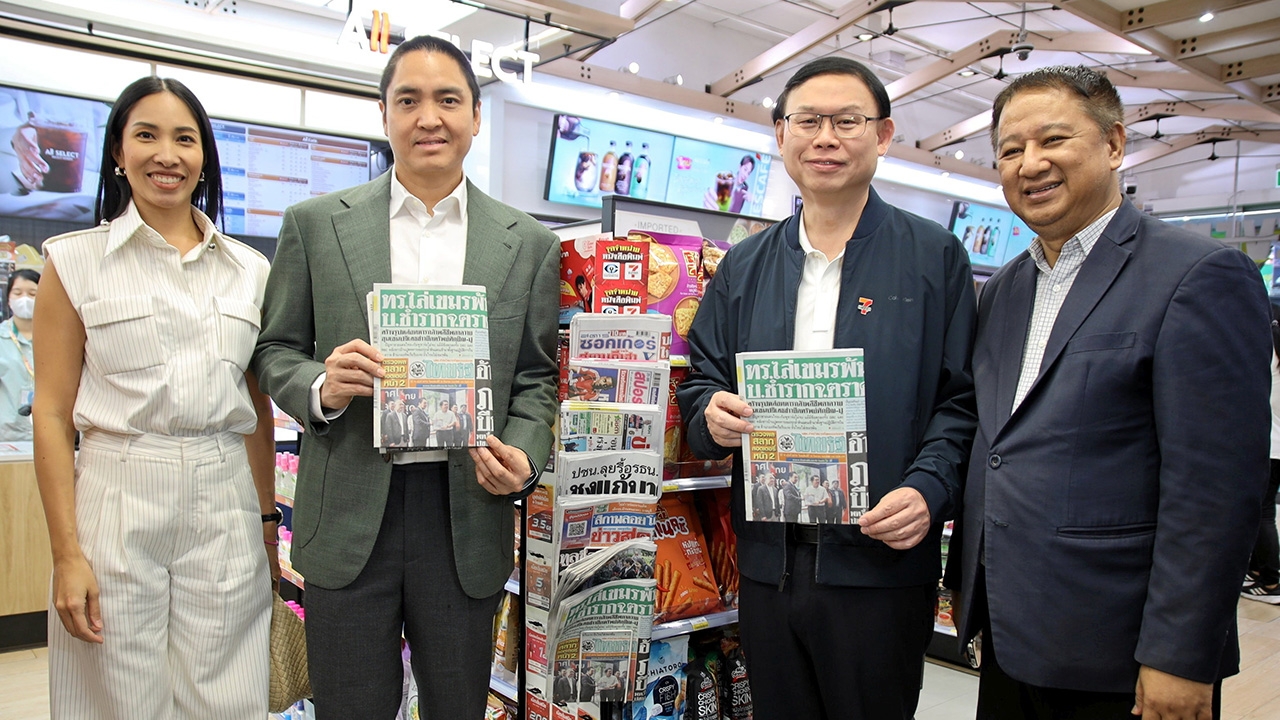 จับมือร้านเซเว่น ขายหนังสือพิมพ์ไทยรัฐ พร้อมสื่ออีก 6 ค่าย เปิดช่องทางเข้าถึงคนรักอ่านหนังสือ