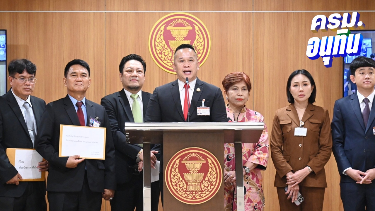 “อนุสรณ์” ย้ำ ปชน. หนุน “อนุทิน” มายุบสภา ลั่น เพื่อไทยไม่ทำงานบนความแค้น