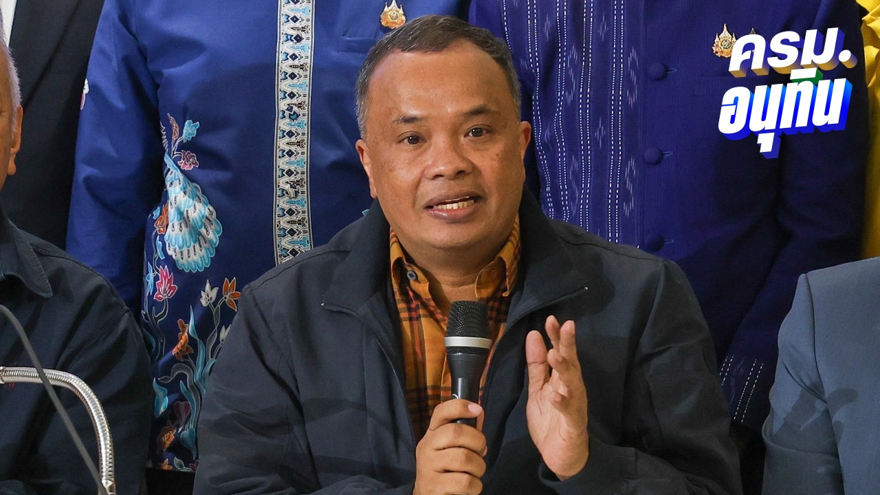 “ชุมพล” โยนถาม “เอกนัฏ” เรื่องอนาคตทางการเมือง รับปัญหา รทสช. มาจากโหวตนายกฯ