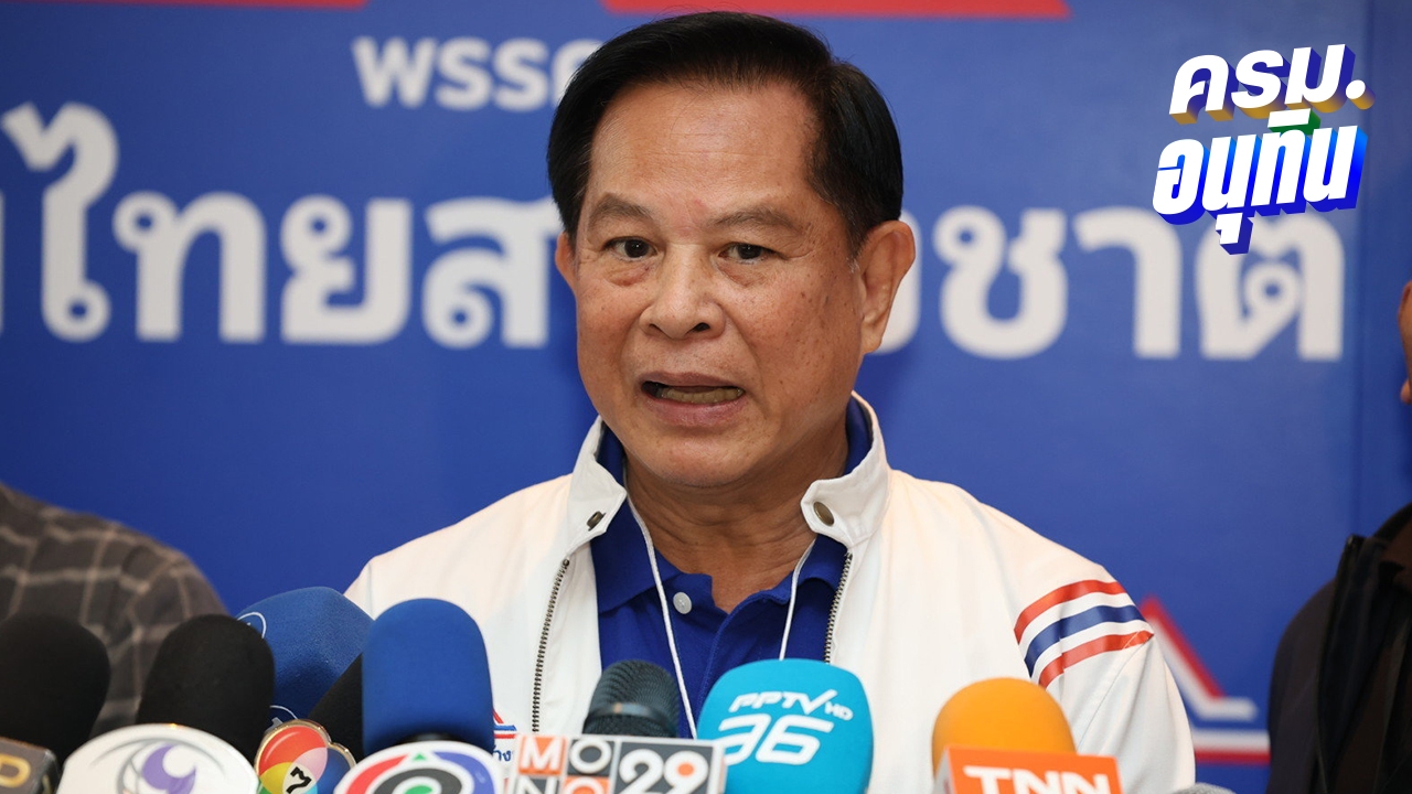 “พีระพันธุ์” ปัดดีลขอเป็นนายกฯ ยันข่าวที่ออกมาไม่ใช่ข้อเท็จจริง