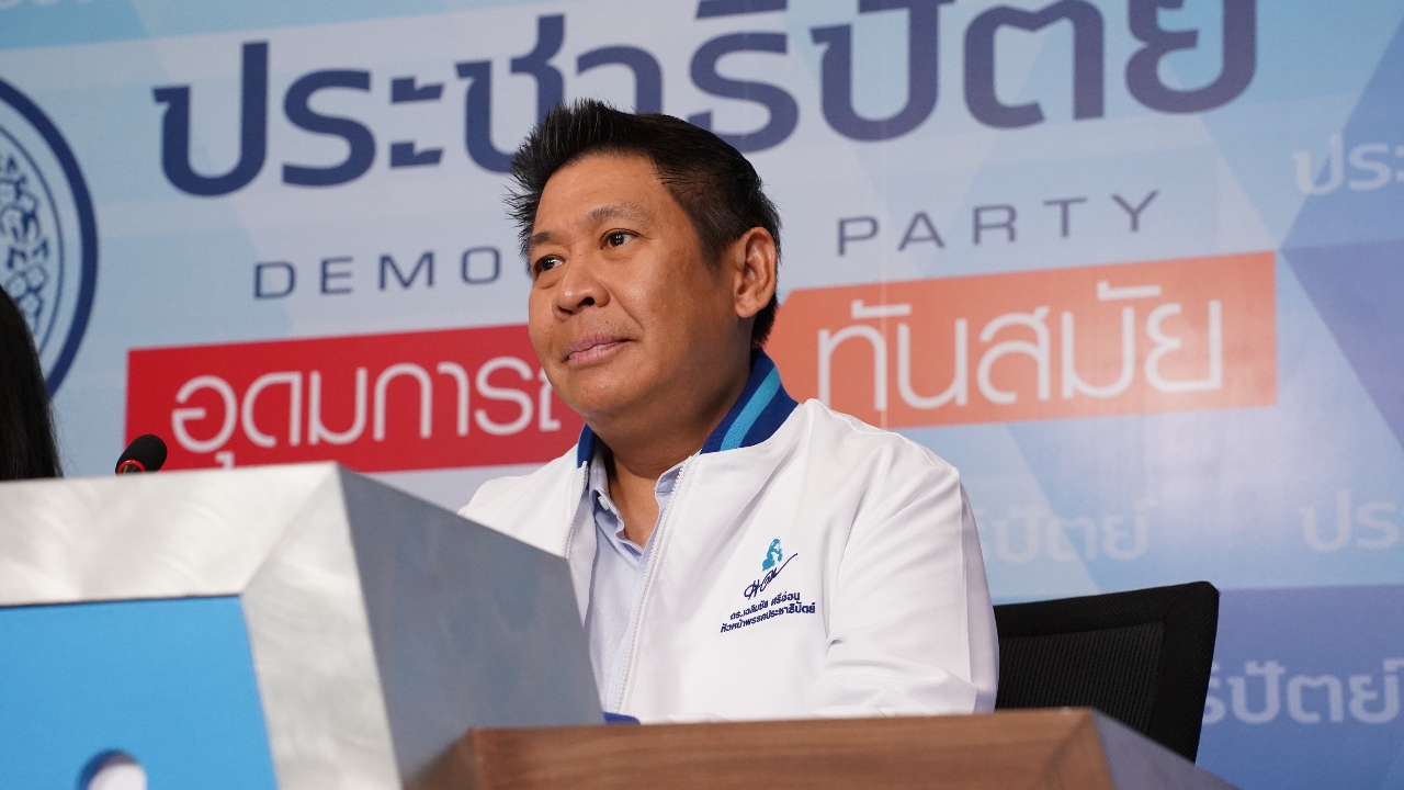 18 ก.ย. ประชุมเคาะวันเลือกหัวหน้าพรรคประชาธิปัตย์คนใหม่ เปิดกว้างผู้มีศักยภาพ