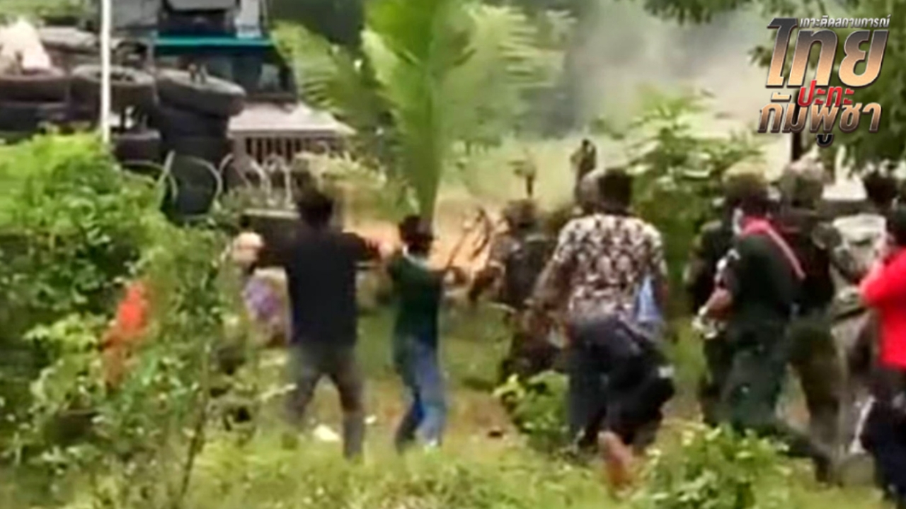 สรุปเหตุปะทะ “บ้านหนองหญ้าแก้ว” จนท.ไทย สลายมวลชนกัมพูชา ยั่วยุ-บุกรื้อรั้วชายแดน