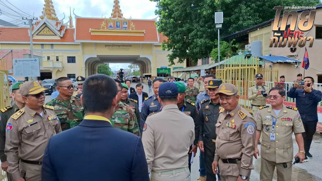 ผู้ว่าฯ สระแก้ว หอบหลักฐานประท้วงกัมพูชา บุกรุกรื้อลวดหนาม บ้านหนองหญ้าแก้ว