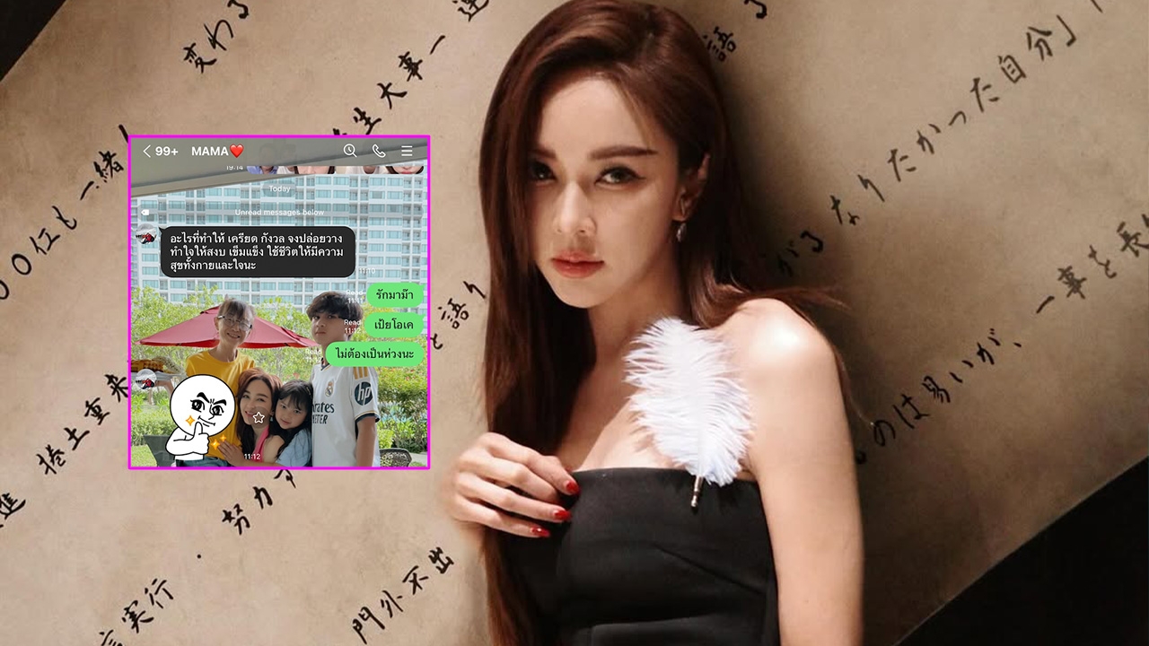 เป้ย ปานวาด เผยอีกหนึ่งกำลังใจสำคัญ ในวันที่เจอเรื่องร้ายๆ จนทำให้ร้องไห้