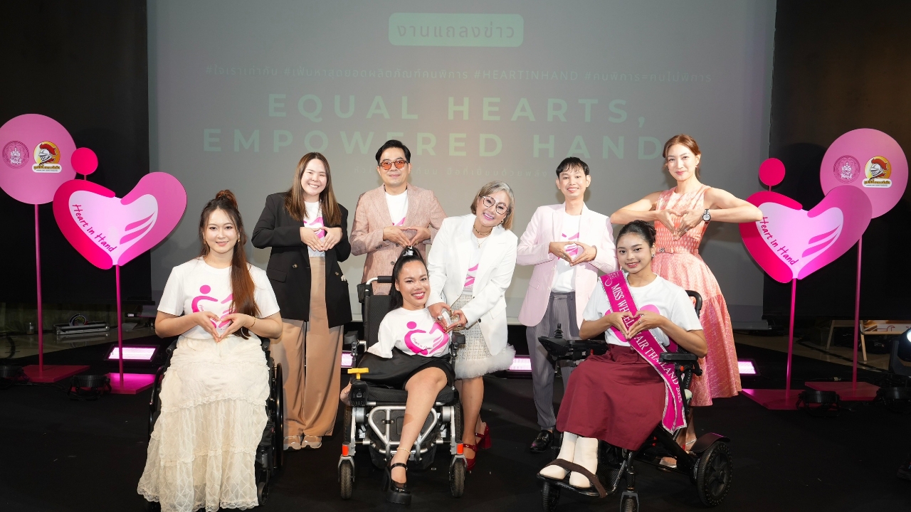 รอบรั้วการตลาด : โครงการใจเราเท่ากัน เฟ้นหาสุดยอดผลิตภัณฑ์จากผู้พิการระดับภูมิภาค