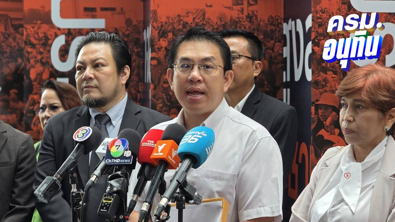 “วิโรจน์” ย้ำไร้ดีลเรื่องโควตารมต. น้อมรับข้อท้วงติงถูกโจมตีเป็นนั่งร้านภูมิใจไทย