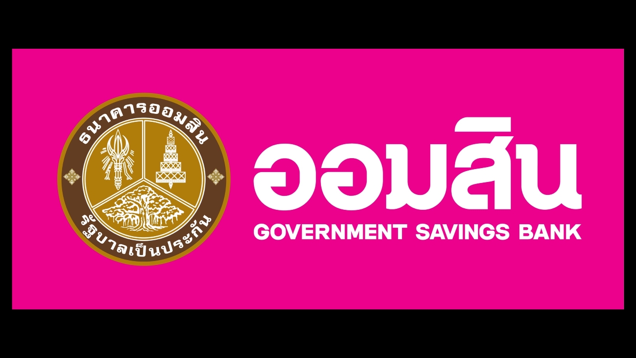 “ออมสิน”เติมเงินส่งท้ายปีปล่อยกู้แสนล้าน
