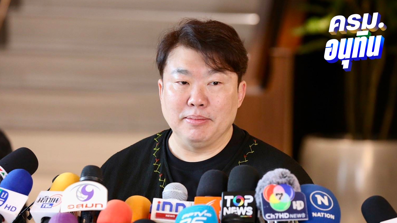 “สิริพงศ์” ชี้ ระงับบัญชีม้าไม่กระทบ “คนละครึ่ง” เร่งสร้างความเชื่อมั่นประชาชน