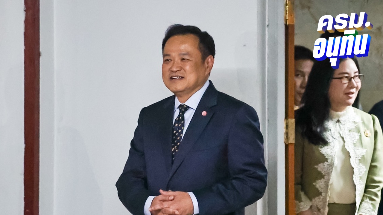 ครม.อนุทิน 1 ไม่มีปัญหาแต่ยังไม่ลงนาม นายกฯ ยันอายัดบัญชีม้า ไม่กระทบโครงการคนละครึ่ง