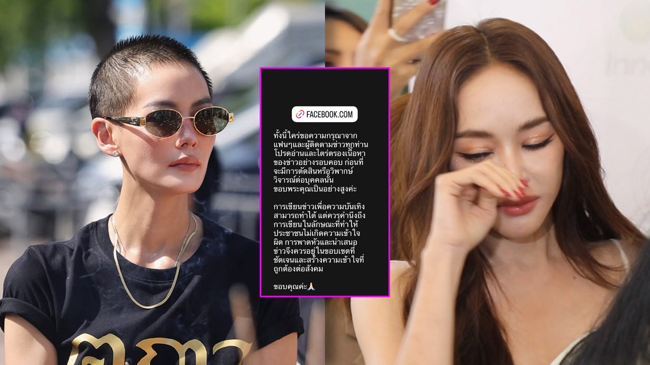 เจนี่ รีบแจงกรณี เป้ย ปานวาด ถอนตัวซีรีส์ หลังถูกด้อยค่า ก่อนร้องไห้โฮ