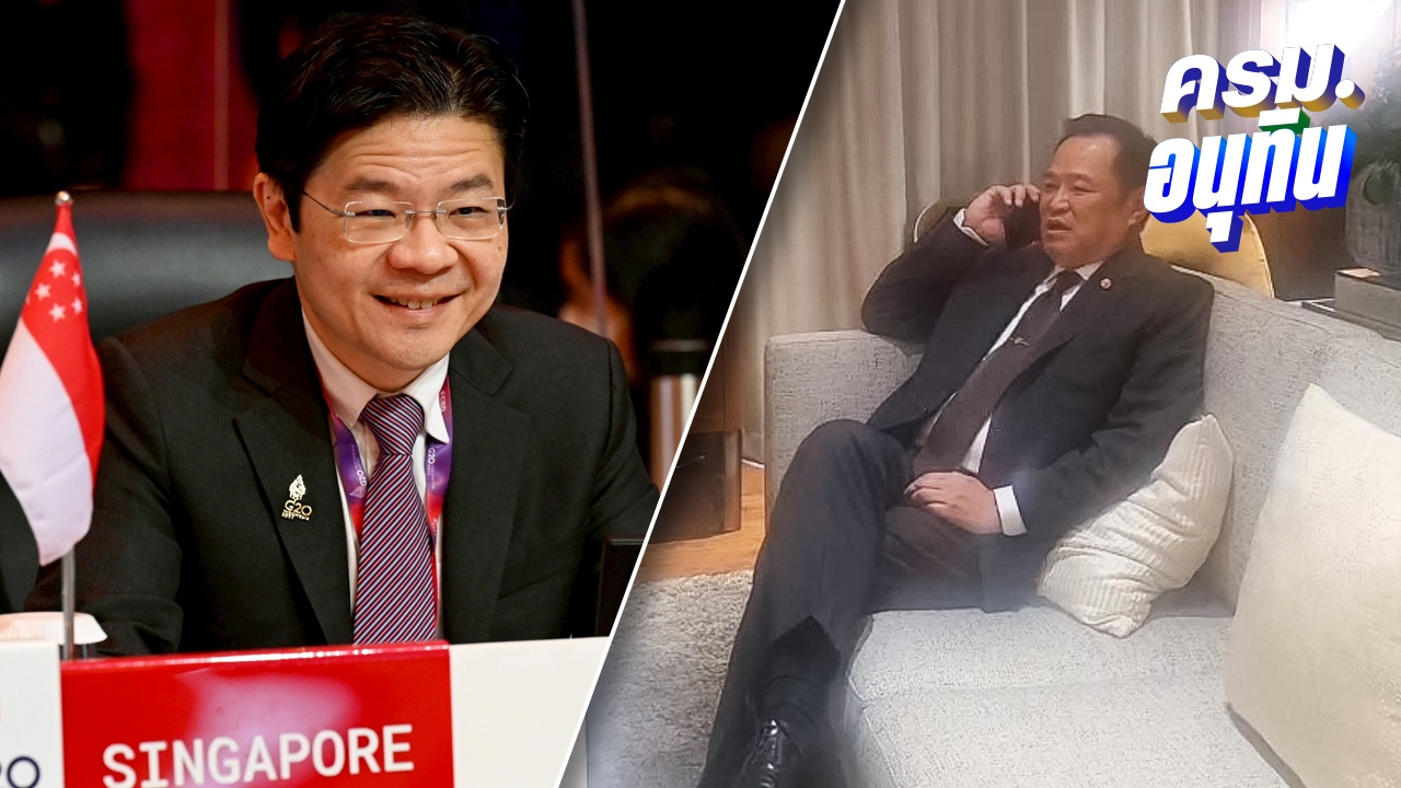 นายกฯ สิงคโปร์ โทรยินดี “อนุทิน” รับตำแหน่งนายกฯ ไทยคนใหม่