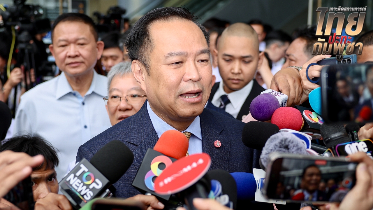 “อนุทิน” ยัน ยังไม่มีสั่งการเรื่องเปิดด่านชายแดนไทย-กัมพูชา ทุกอย่างยังอยู่ภายใต้รัฐบาลชุดเดิม