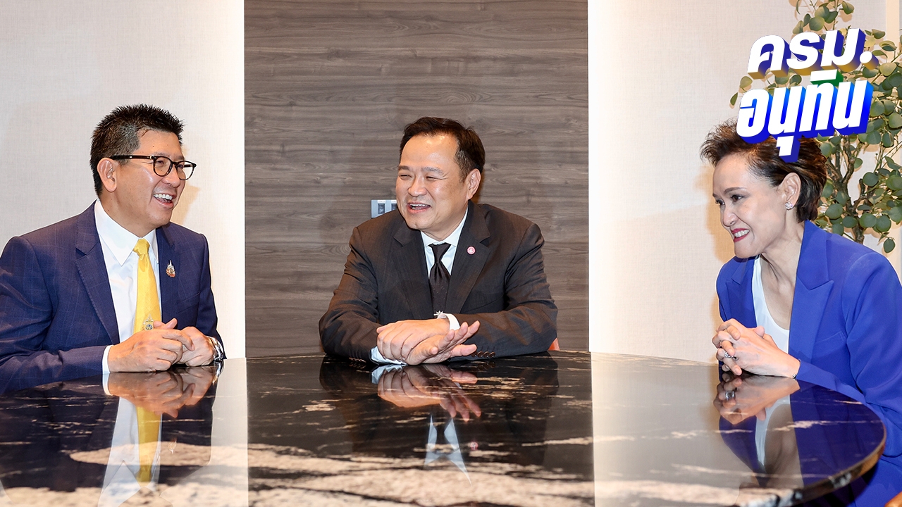 นายกฯ อนุทิน เผยทาบทาม “ศุภจี” นั่ง รมว.พาณิชย์ ยกผลประโยชน์ประเทศเป็นที่ตั้ง