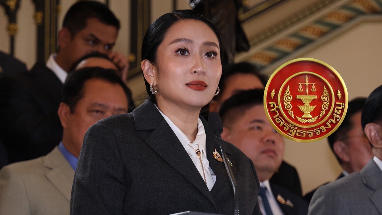 ตีตกคำร้องเพิกถอนคดี “แพทองธาร” ชี้วันโปรดเกล้าฯ “สราวุธ” คือ 30 ส.ค.