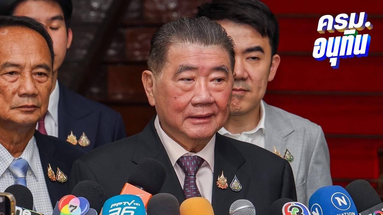 “ภูมิธรรม”ขอ“อนุทิน”อย่าคิดเล็กคิดน้อย แนะควรสนใจเรื่องใหญ่เขากระโดง - ฮั้วสว.