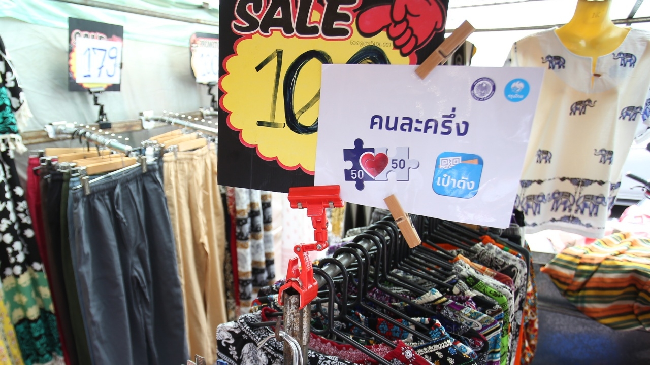 คนละครึ่งรอบใหม่ แย้มให้สิทธิคนไทยทุกคน แต่จะได้รับการสนับสนุนไม่เท่ากัน