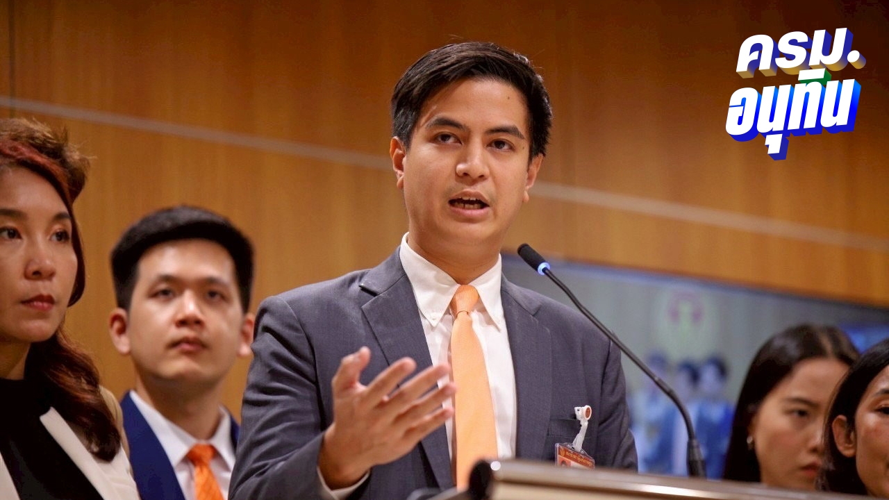 พรรคประชาชน-เพื่อไทย-ภูมิใจไทย เห็นตรงกัน เดินหน้าจัดทำรัฐธรรมนูญใหม่