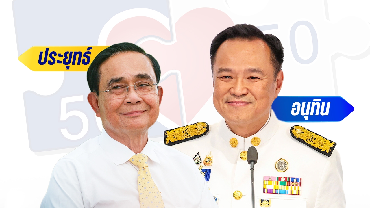 “คนละครึ่ง” จากยุคประยุทธ์ สู่ยุคอนุทิน อะไรเปลี่ยนไปบ้าง?