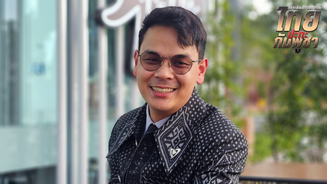 “ไชยชนก” ยืนยันไม่หนุนเปิดด่านไทย-กัมพูชา เชื่อสังคมอาจตีความผิด